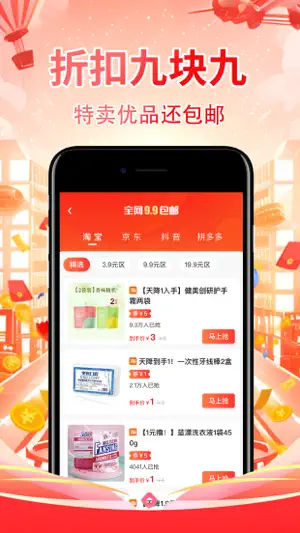 全球主角 screenshot 1