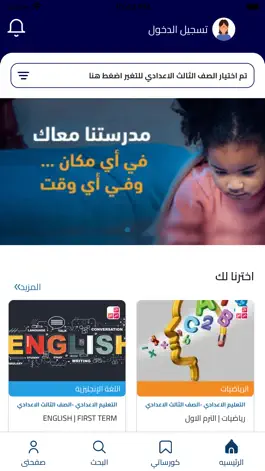 Game screenshot مدرستنا بلس apk