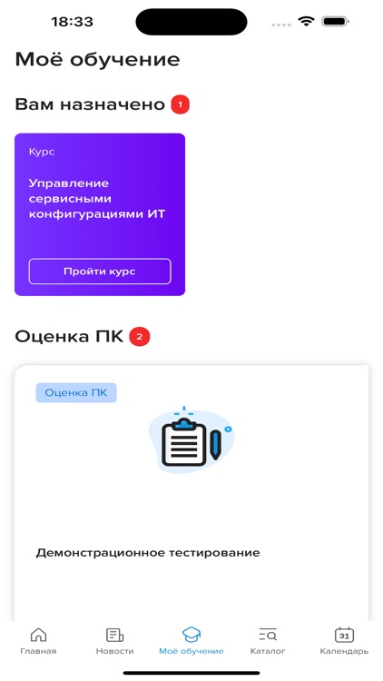 Академия Норникель screenshot-3
