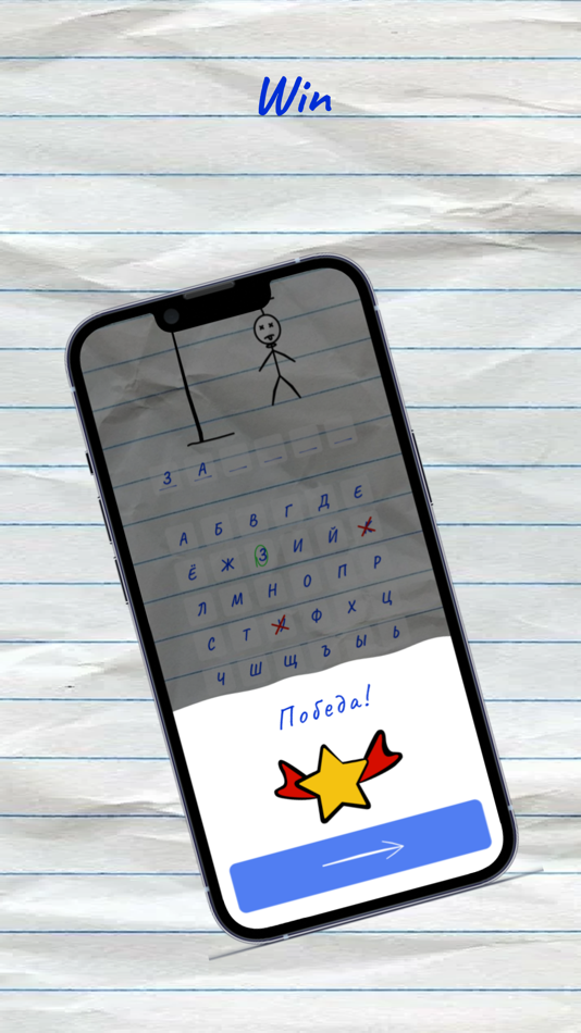 #3. Classic Hangman Challenge! (iOS) 由: Sergey Lazarenko