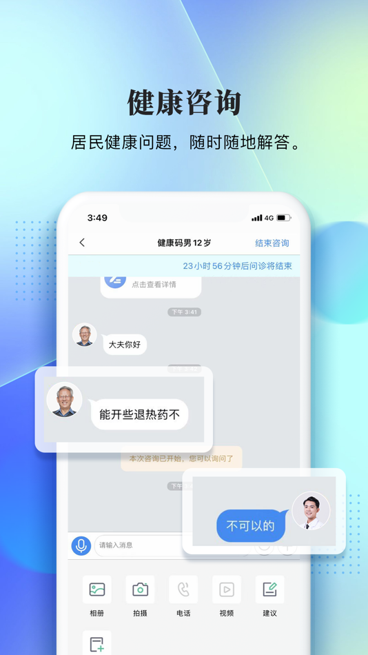 #3. 西康健康 (iOS) Podle: 西康软件有限责任公司