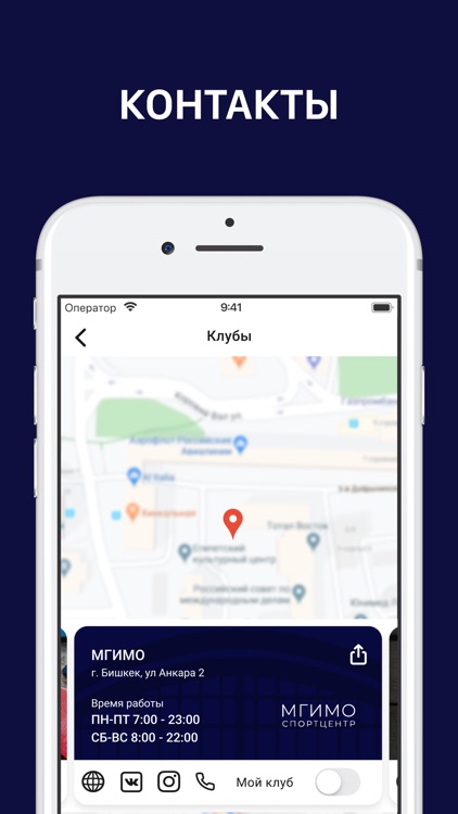 СПОРТЦЕНТР МГИМО