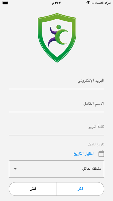 بخطواتي اتصدق Screenshot