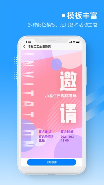 易企微邀请函婚礼电子请帖请柬