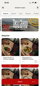 Твиани screenshot #2 for iPhone