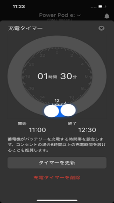 アンドロイド用の Honda My Power Pod をダウンロード