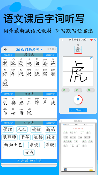 简明汉语字典-生字成语词典、中小学语文听写のおすすめ画像3
