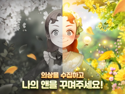 오 마이 앤 : 퍼즐 & 집 꾸미기のおすすめ画像7