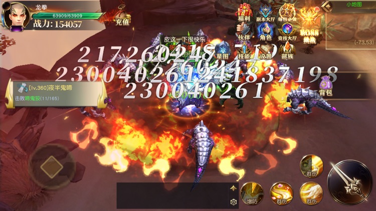 龙吟大陆-玄幻仙侠世界热血手游 screenshot-4