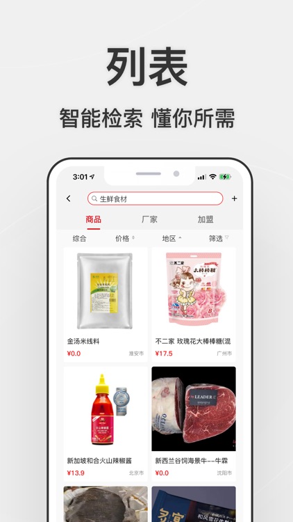 中国餐饮网-餐饮货源采购批发网