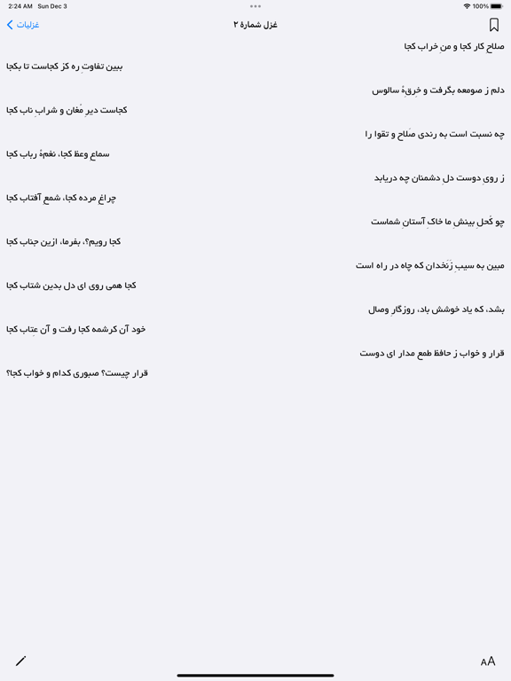 Screenshot #5 pour Arghavan