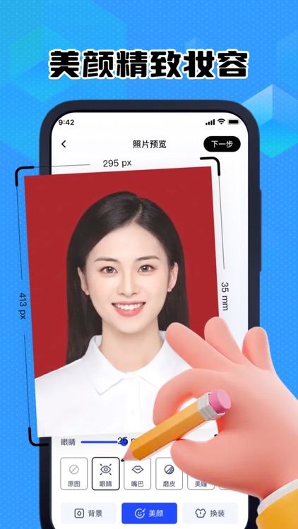 最美证件照-证件照制作,羽楠证件照换底色&证件照相机