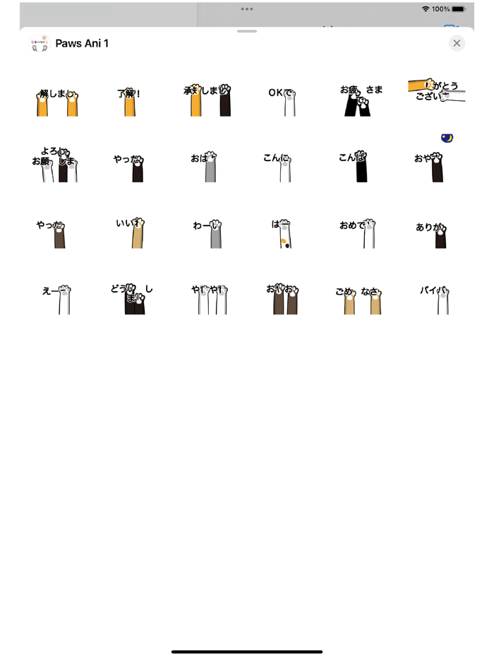 動く！！肉球のステッカー１
