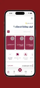 النيابة العامة - دولة قطر screenshot #2 for iPhone