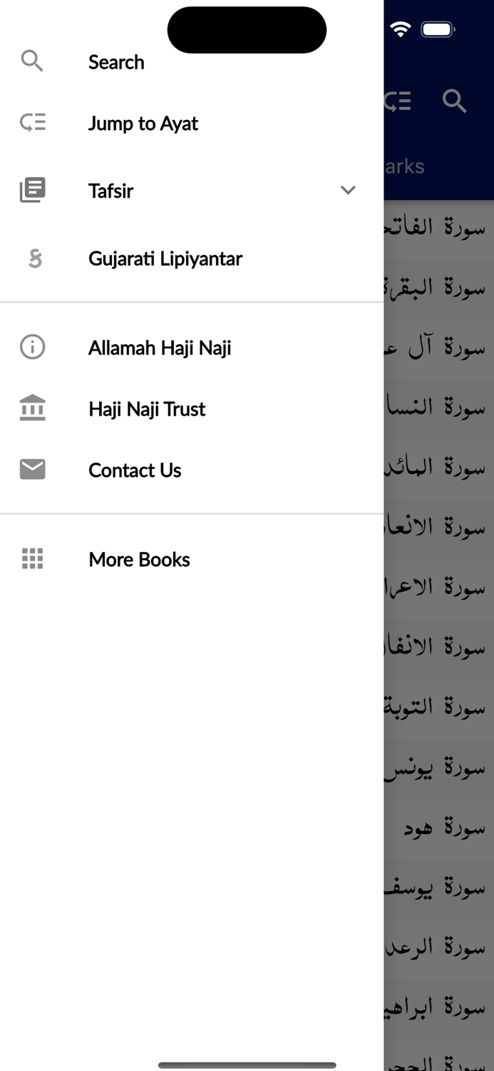 Gujarati Quran Haji Naji Trust