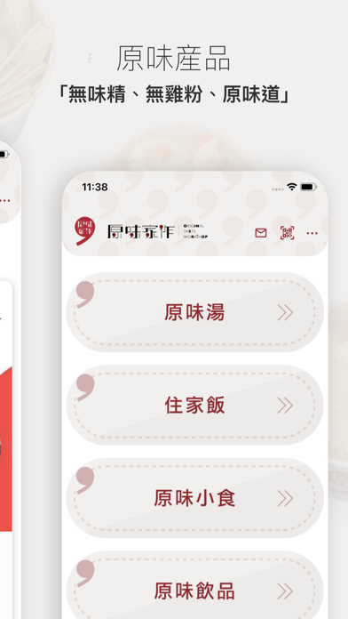 原味家作 Original Taste Workshop Screenshot