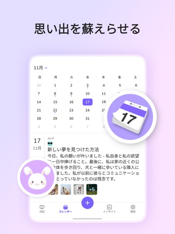 日記アプリ ― 感情日記そしてノートブックのおすすめ画像5