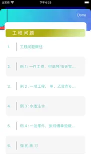 小学数学培优 - 四年级例题习题集 problems & solutions and troubleshooting guide - 2