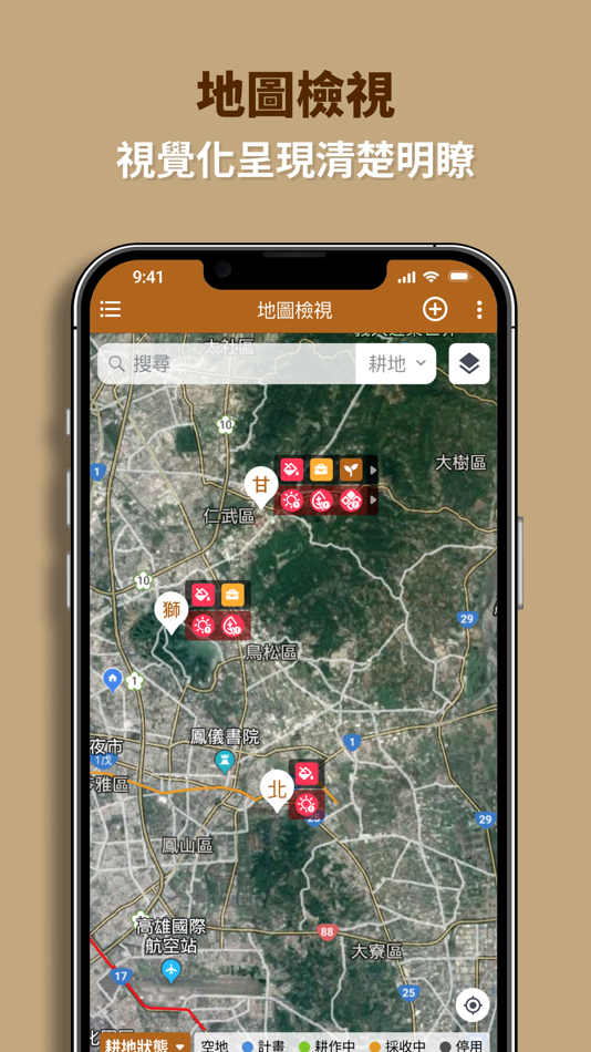 #2. 凌碳平台 (iOS) 由: 凌聚農業