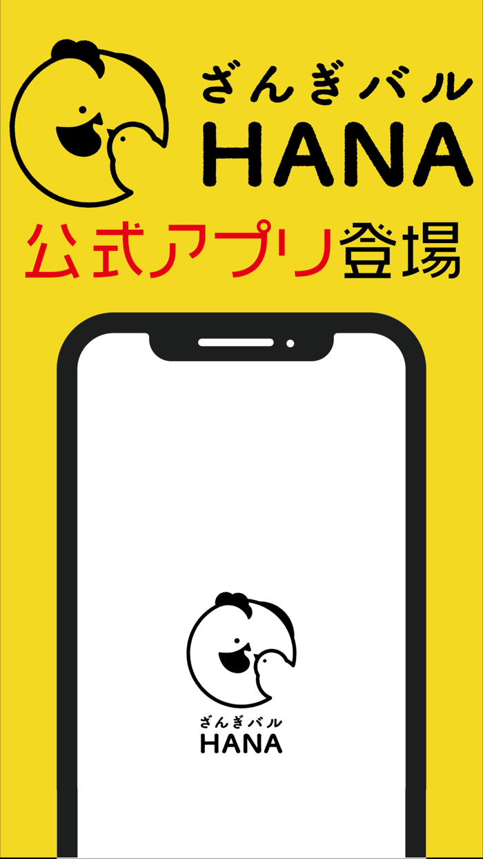 北海道札幌市東区にあるザンギ専門店　ざんぎバルHANA