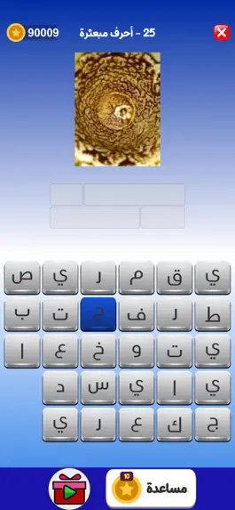 Game screenshot التحدي الأزرق - ألعاب مهند apk