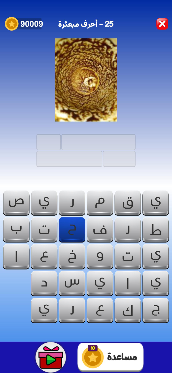 التحدي الأزرق - ألعاب مهند