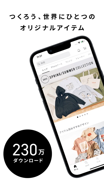 プリスマ - Tシャツ、スマホケース、オリジナルグッズ作成 screenshot-0