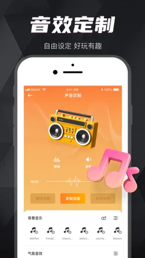 极简音效助手-音效精灵 screenshot 3