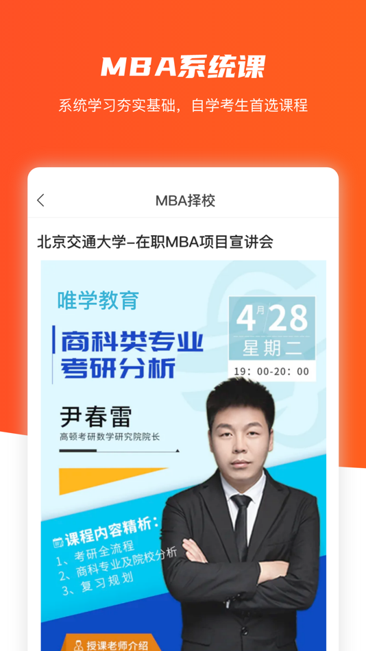 #2. 唯学教育 (iOS) بواسطة: 北京唯学教育科技有限公司