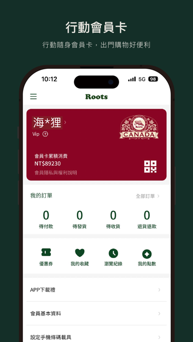 Roots Taiwan Screenshot