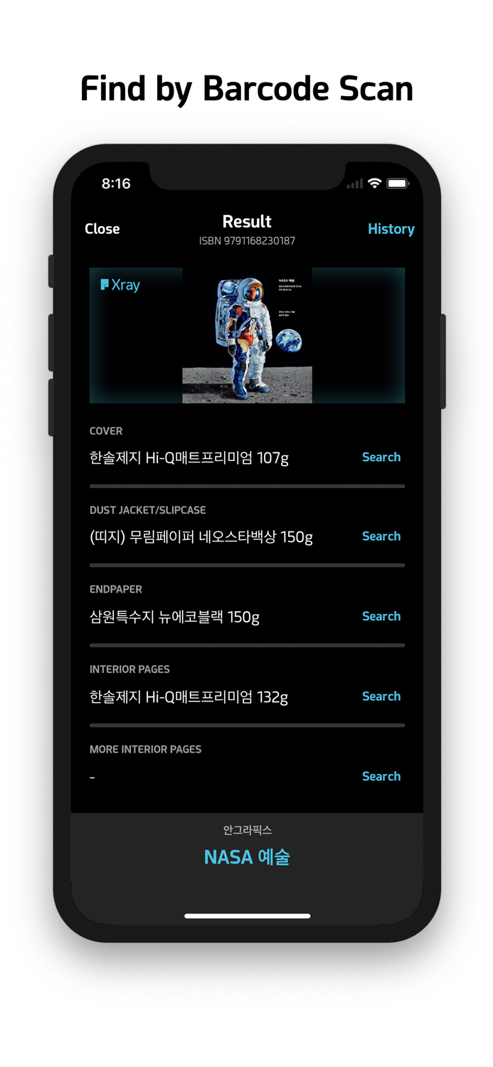 Paperman - Paper Calculator