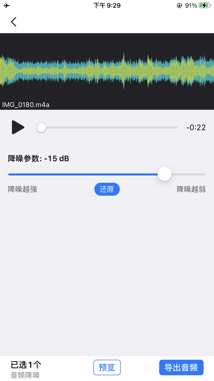 音频剪辑 - 音频提取器和音频转换器