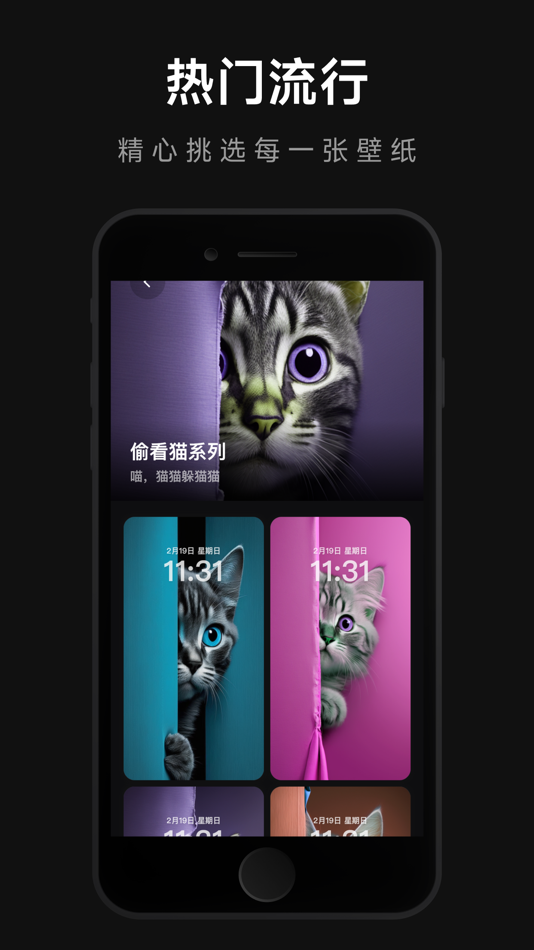 #2. 壁纸熊猫 (iOS) 由: 良 曹