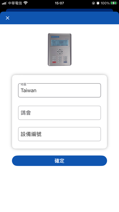 Screenshot #2 pour TOPigeon Clock