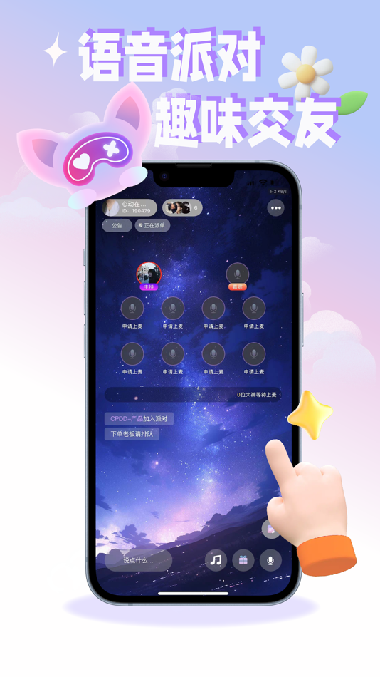 #2. CPDD电竞-游戏陪玩开黑组队语音交友 (iOS) 来自: Changsha Junren Network Technology Co Ltd