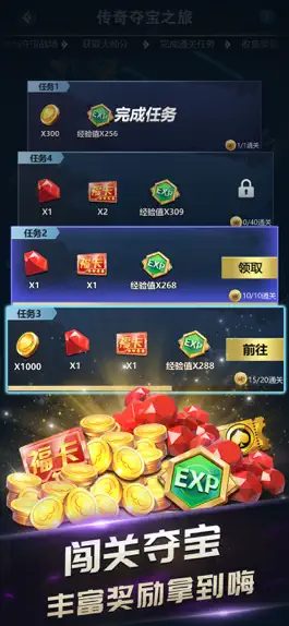 Game screenshot 传奇德州扑克-欢乐德州棋牌游戏平台 mod apk