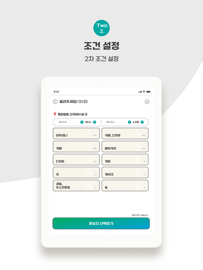 흥돌아 어디가까 - 선택의 고통을 덜어주는 일상 친구