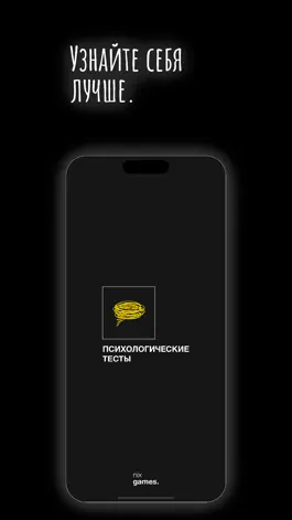 Game screenshot Психологические тесты... mod apk