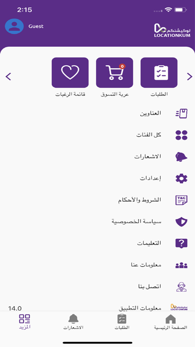 Locationkum Shop Screenshot