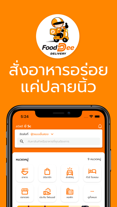 FoodDee - Food Delivery & more Screenshot