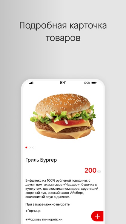 Добрый Бургер