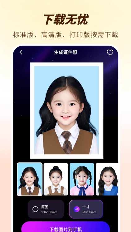 A+相机-AI生成&证件照 screenshot-4