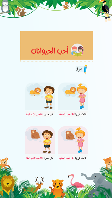 Arabic tawasal Screenshot
