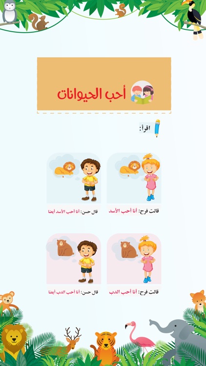 Arabic tawasal screenshot-5