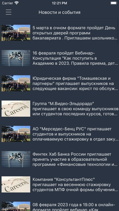 Расписание ВАВТのおすすめ画像3