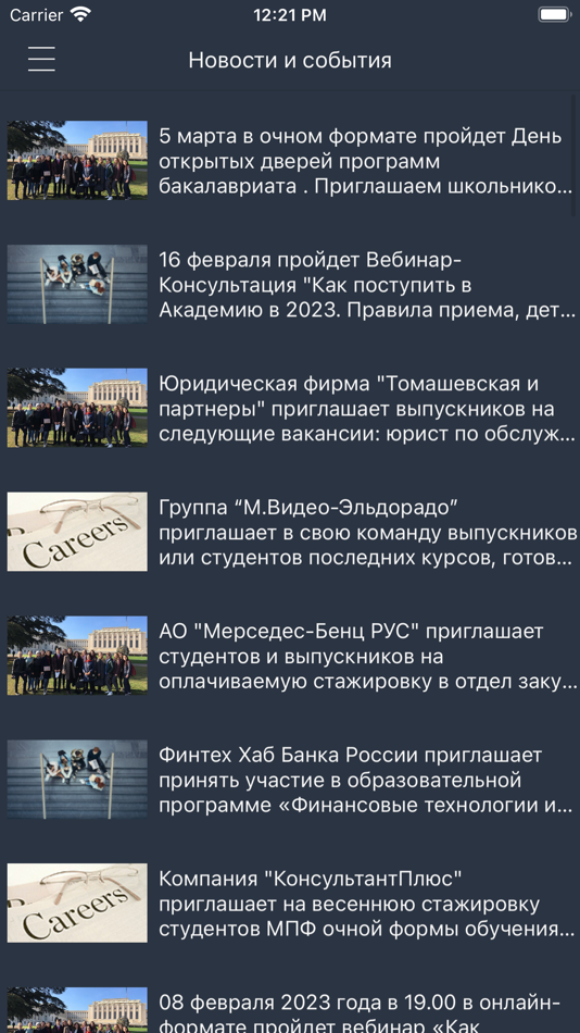 #3. Расписание ВАВТ (iOS) 由: Sergey Shibaev