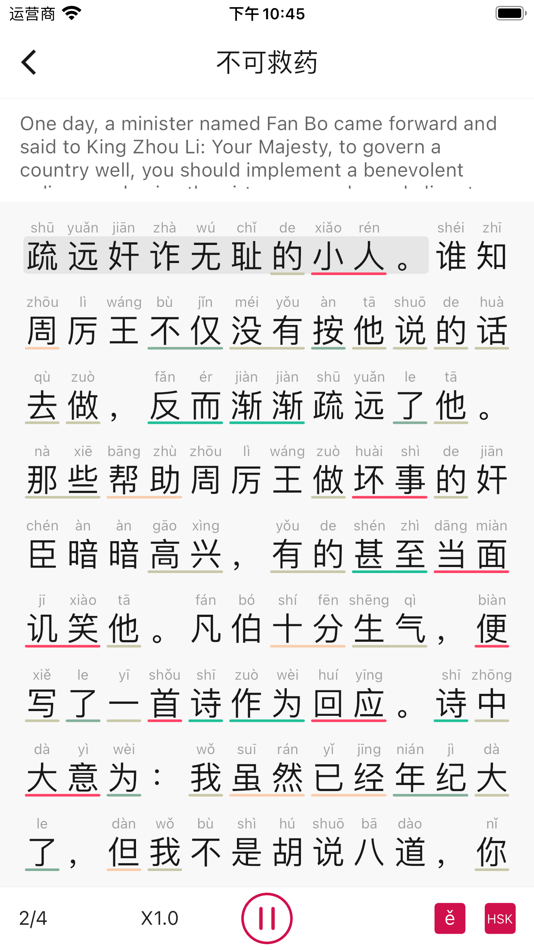 Xue Chinese - 1.0.1 - (iOS)