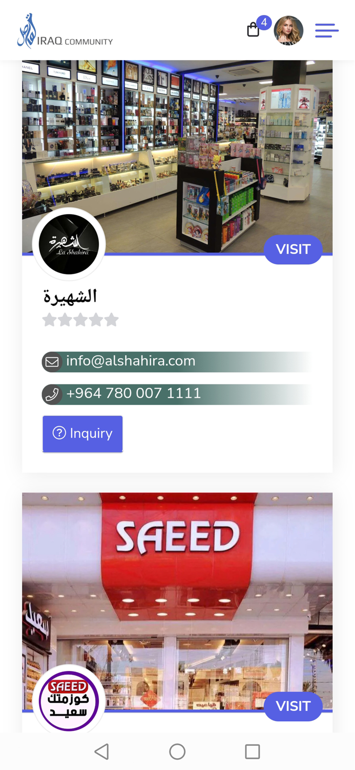 تواصل المجتمع العراقي