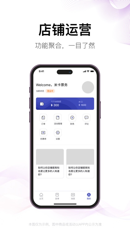 米卡外卖商家端