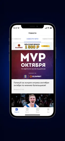 Game screenshot VTB League Official mod apk